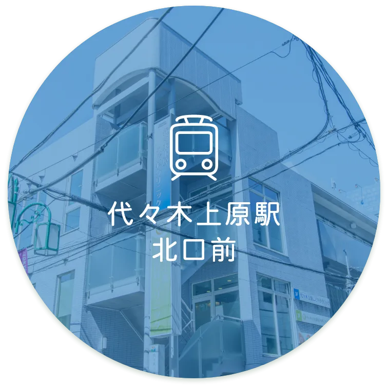 代々木上原駅北口前