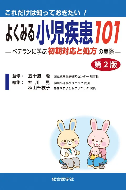 本の紹介（クリニックブログ）へ