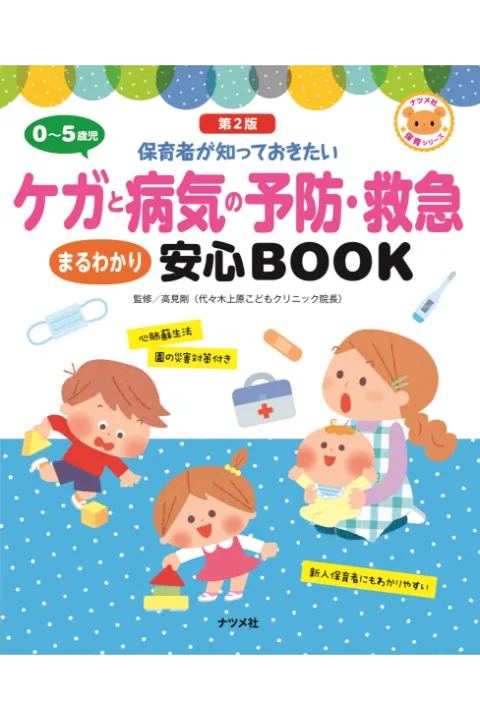 本の紹介（クリニックブログ）へ