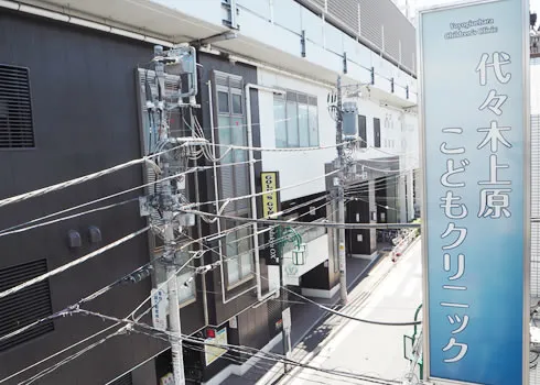 クリニック外観①